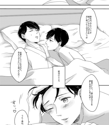 [干柿] 僕とぼくのあれやそれ – Osomatsu-san dj [JP] – Gay Manga sex 34
