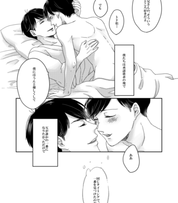 [干柿] 僕とぼくのあれやそれ – Osomatsu-san dj [JP] – Gay Manga sex 35