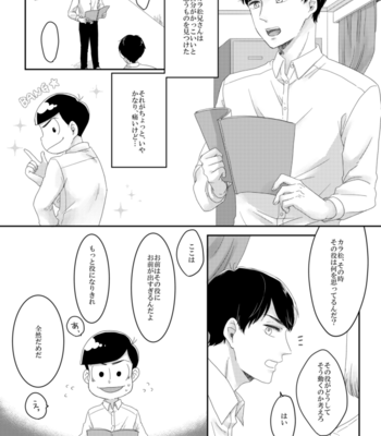 [干柿] 僕とぼくのあれやそれ – Osomatsu-san dj [JP] – Gay Manga sex 5