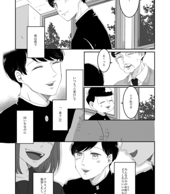[干柿] 僕とぼくのあれやそれ – Osomatsu-san dj [JP] – Gay Manga sex 8