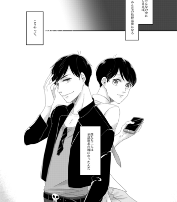 [干柿] 僕とぼくのあれやそれ – Osomatsu-san dj [JP] – Gay Manga sex 9