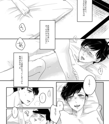 [干柿] 僕とぼくのあれやそれ – Osomatsu-san dj [JP] – Gay Manga sex 10