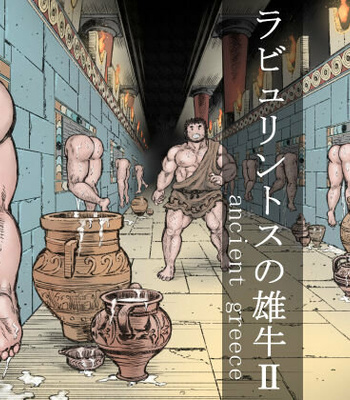 Gay Manga - [Hastured Cake] The Bull of the Labyrinth II (Labyrinth no Oushi II) [Eng] – Gay Manga