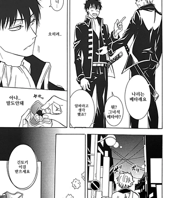 [Love2 (Rukawa hiro)] Tayo ono no kakera 1 – Gintama dj [Kr] – Gay Manga sex 11