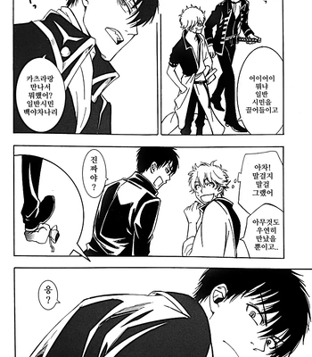 [Love2 (Rukawa hiro)] Tayo ono no kakera 1 – Gintama dj [Kr] – Gay Manga sex 20