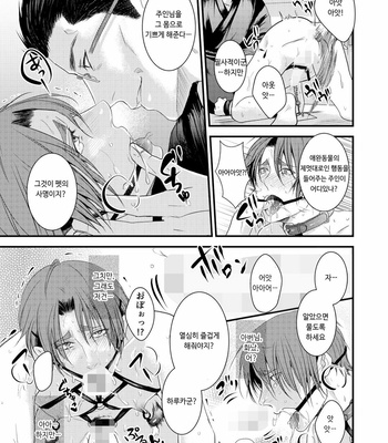 [Nengaranenjuu] Shitsuke no kura [kr] – Gay Manga sex 5