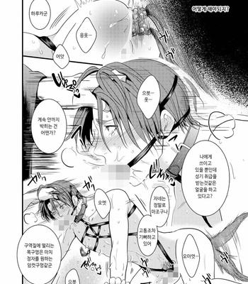 [Nengaranenjuu] Shitsuke no kura [kr] – Gay Manga sex 8
