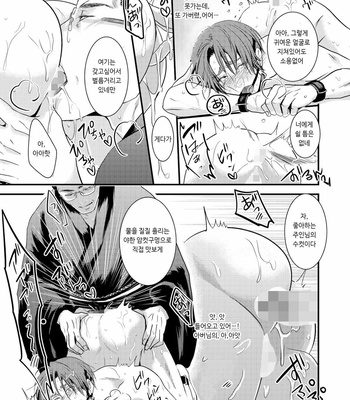 [Nengaranenjuu] Shitsuke no kura [kr] – Gay Manga sex 11