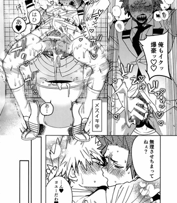 [SCO.LABO (shoco)] Sukimado Echi – Boku no Hero Academia dj [JP] – Gay Manga sex 19