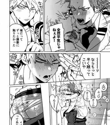 [SCO.LABO (shoco)] Sukimado Echi – Boku no Hero Academia dj [JP] – Gay Manga sex 9