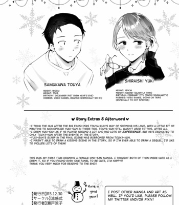 [Seto Ryouko] Yuki no Furu Koro [Eng] – Gay Manga sex 44