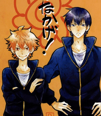 [Henachoco Pinky’s/ Momoiro Peco] HinaKage! – Haikyuu!! dj [Eng] – Gay Manga thumbnail 001