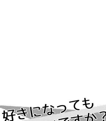 [Yu-Cho (Pal)] Suki ni Natte mo Ii desu ka – SK8 the infinity dj [Eng] – Gay Manga sex 3