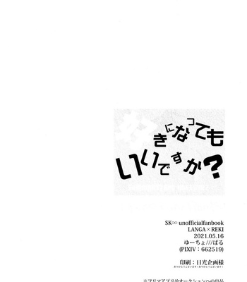 [Yu-Cho (Pal)] Suki ni Natte mo Ii desu ka – SK8 the infinity dj [Eng] – Gay Manga sex 44