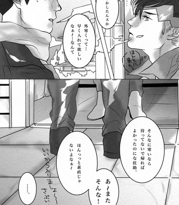 [DECO69] 1402 – Jojo’s Bizzare Adventure dj [JP] – Gay Manga sex 6