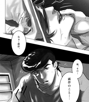 [DECO69] 1402 – Jojo’s Bizzare Adventure dj [JP] – Gay Manga sex 26