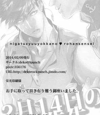 [DECO69] 1402 – Jojo’s Bizzare Adventure dj [JP] – Gay Manga sex 34