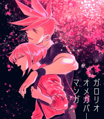 Gay Manga - [302 (Sangon)] galolio Omegaverse – promare dj [JP] – Gay Manga