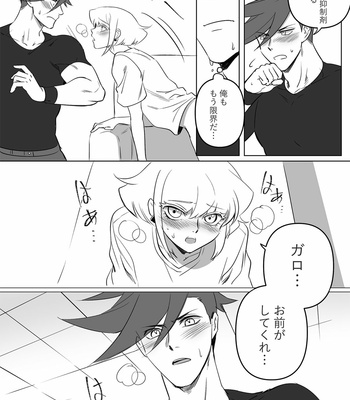 [302 (Sangon)] galolio Omegaverse – promare dj [JP] – Gay Manga sex 3