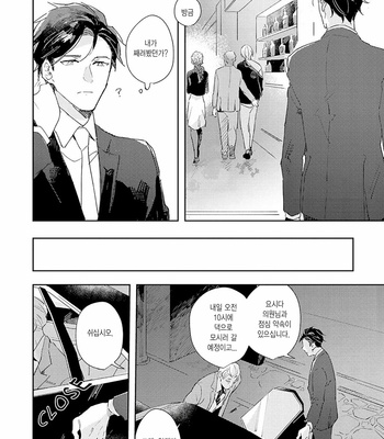[ARIKI Eiko] Underskin [Kr] – Gay Manga sex 14