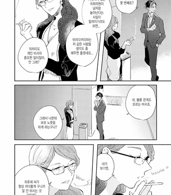 [ARIKI Eiko] Underskin [Kr] – Gay Manga sex 16