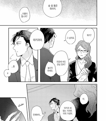 [ARIKI Eiko] Underskin [Kr] – Gay Manga sex 17