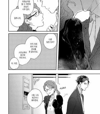 [ARIKI Eiko] Underskin [Kr] – Gay Manga sex 18