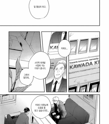 [ARIKI Eiko] Underskin [Kr] – Gay Manga sex 19