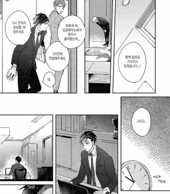 [ARIKI Eiko] Underskin [Kr] – Gay Manga sex 21