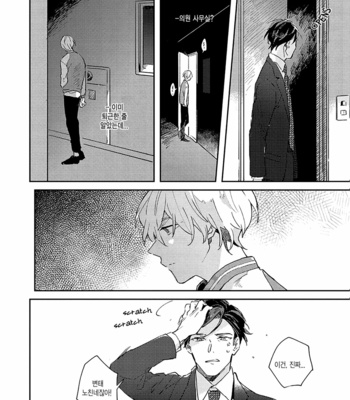 [ARIKI Eiko] Underskin [Kr] – Gay Manga sex 22