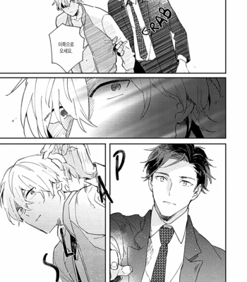 [ARIKI Eiko] Underskin [Kr] – Gay Manga sex 25