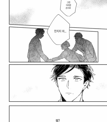 [ARIKI Eiko] Underskin [Kr] – Gay Manga sex 26