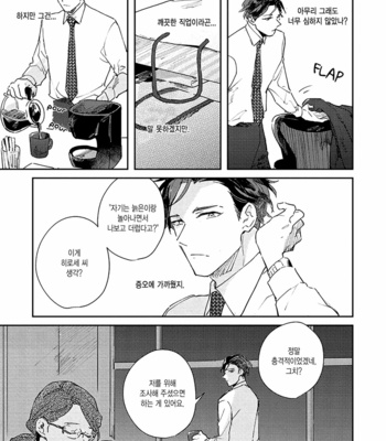 [ARIKI Eiko] Underskin [Kr] – Gay Manga sex 27