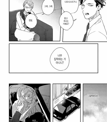 [ARIKI Eiko] Underskin [Kr] – Gay Manga sex 28