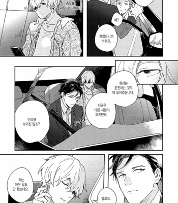 [ARIKI Eiko] Underskin [Kr] – Gay Manga sex 29