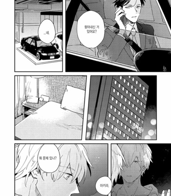 [ARIKI Eiko] Underskin [Kr] – Gay Manga sex 32