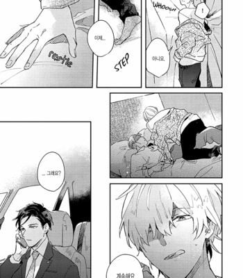 [ARIKI Eiko] Underskin [Kr] – Gay Manga sex 33