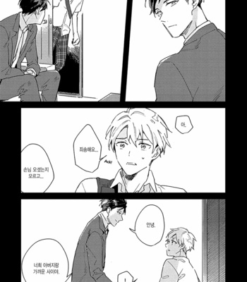 [ARIKI Eiko] Underskin [Kr] – Gay Manga sex 35