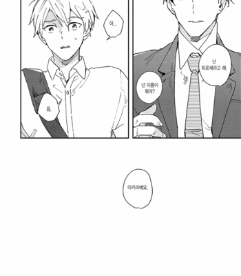 [ARIKI Eiko] Underskin [Kr] – Gay Manga sex 36