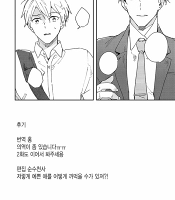 [ARIKI Eiko] Underskin [Kr] – Gay Manga sex 37