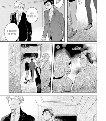 [ARIKI Eiko] Underskin [Kr] – Gay Manga sex 9