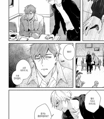 [ARIKI Eiko] Underskin [Kr] – Gay Manga sex 47