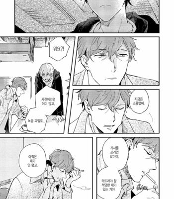[ARIKI Eiko] Underskin [Kr] – Gay Manga sex 48
