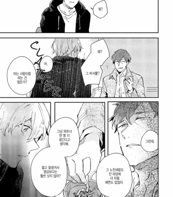 [ARIKI Eiko] Underskin [Kr] – Gay Manga sex 50