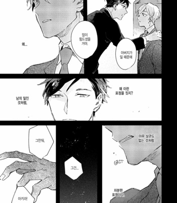 [ARIKI Eiko] Underskin [Kr] – Gay Manga sex 52