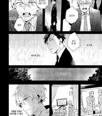 [ARIKI Eiko] Underskin [Kr] – Gay Manga sex 53