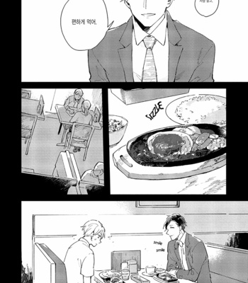 [ARIKI Eiko] Underskin [Kr] – Gay Manga sex 39