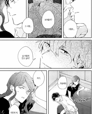 [ARIKI Eiko] Underskin [Kr] – Gay Manga sex 58