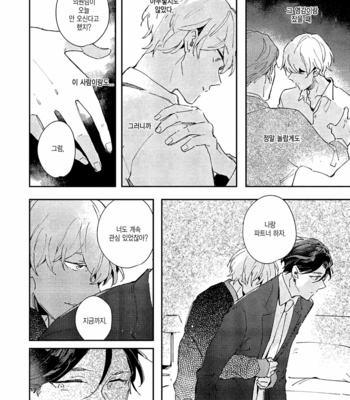 [ARIKI Eiko] Underskin [Kr] – Gay Manga sex 63