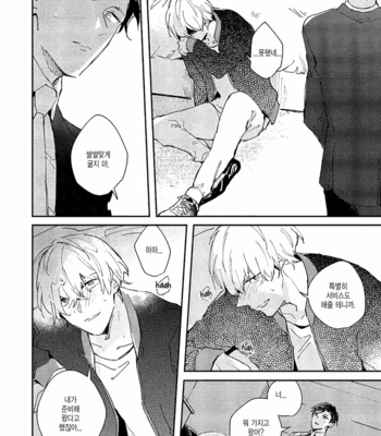[ARIKI Eiko] Underskin [Kr] – Gay Manga sex 65